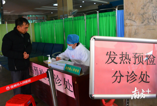 連州市人民醫(yī)院設(shè)置了發(fā)熱門診，12間鎮(zhèn)(鄉(xiāng))衛(wèi)生院和市屬中醫(yī)院、婦幼保健院設(shè)置了發(fā)熱診室。黃津 攝