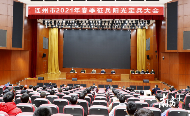 連州市召開2021年春季征兵陽光定兵大會(huì)。段燦 攝