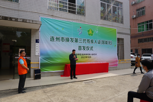 圖為連州市殘聯(lián)理事長劉太良就發(fā)放工作進(jìn)行講話.JPG