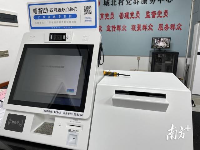 “粵智助”政府服務(wù)自助機(jī)業(yè)務(wù)范圍覆蓋100多項政務(wù)服務(wù)。