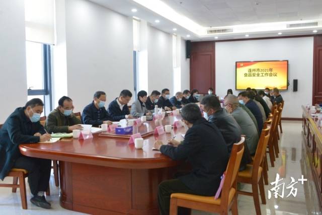 9日，連州市召開2021年食品安全工作會議。張曉欣 攝