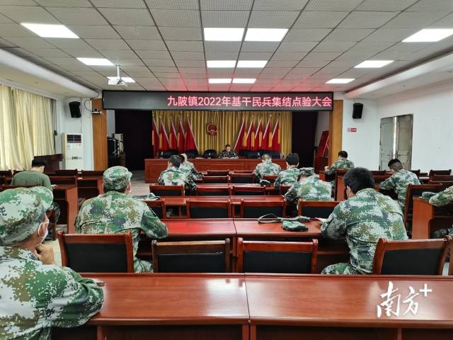 九陂鎮(zhèn)召開2022年基干民兵集結點驗大會。