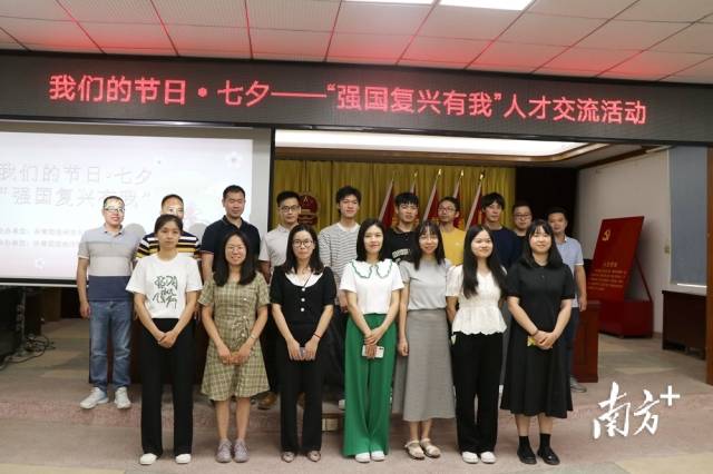 團連州市九陂鎮(zhèn)委、連州市財政局團支部聯(lián)合舉辦“我們的節(jié)日·七夕——‘強國復興有我’人才交流活動”。