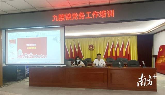 8月4日，九陂鎮(zhèn)黨委開展黨務(wù)工作培訓(xùn)班。