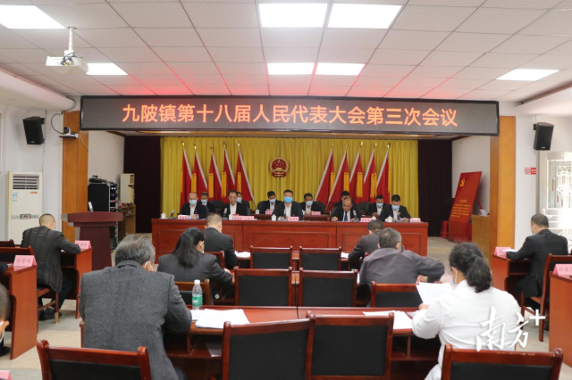 10月31日，連州市九陂鎮(zhèn)第十八屆人民代表大會第三次會議召開。