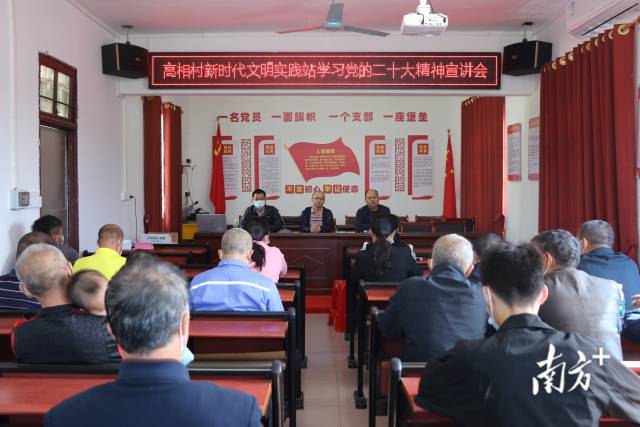 九陂鎮(zhèn)高相村學(xué)習(xí)黨的二十大精神。