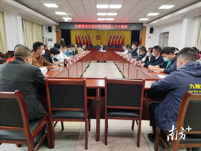 10月31日，九陂鎮(zhèn)傳達(dá)貫徹學(xué)習(xí)黨的二十大精神。