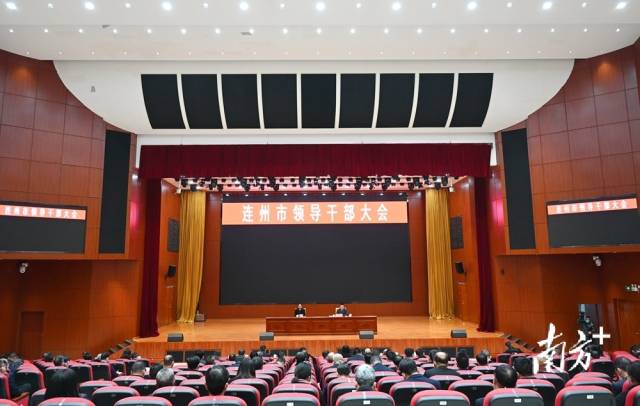 連州市召開(kāi)全市領(lǐng)導(dǎo)干部大會(huì)，吹響2023年高質(zhì)量發(fā)展新號(hào)角。黃津 攝