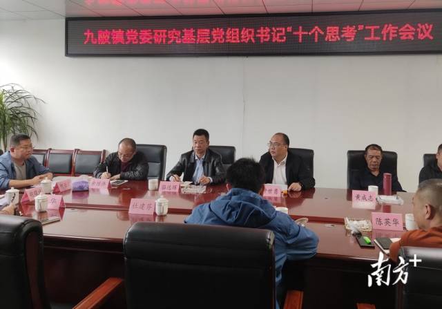 九陂鎮(zhèn)召開鎮(zhèn)黨委研究基層黨組織書記“十個(gè)思考”工作會(huì)議。
