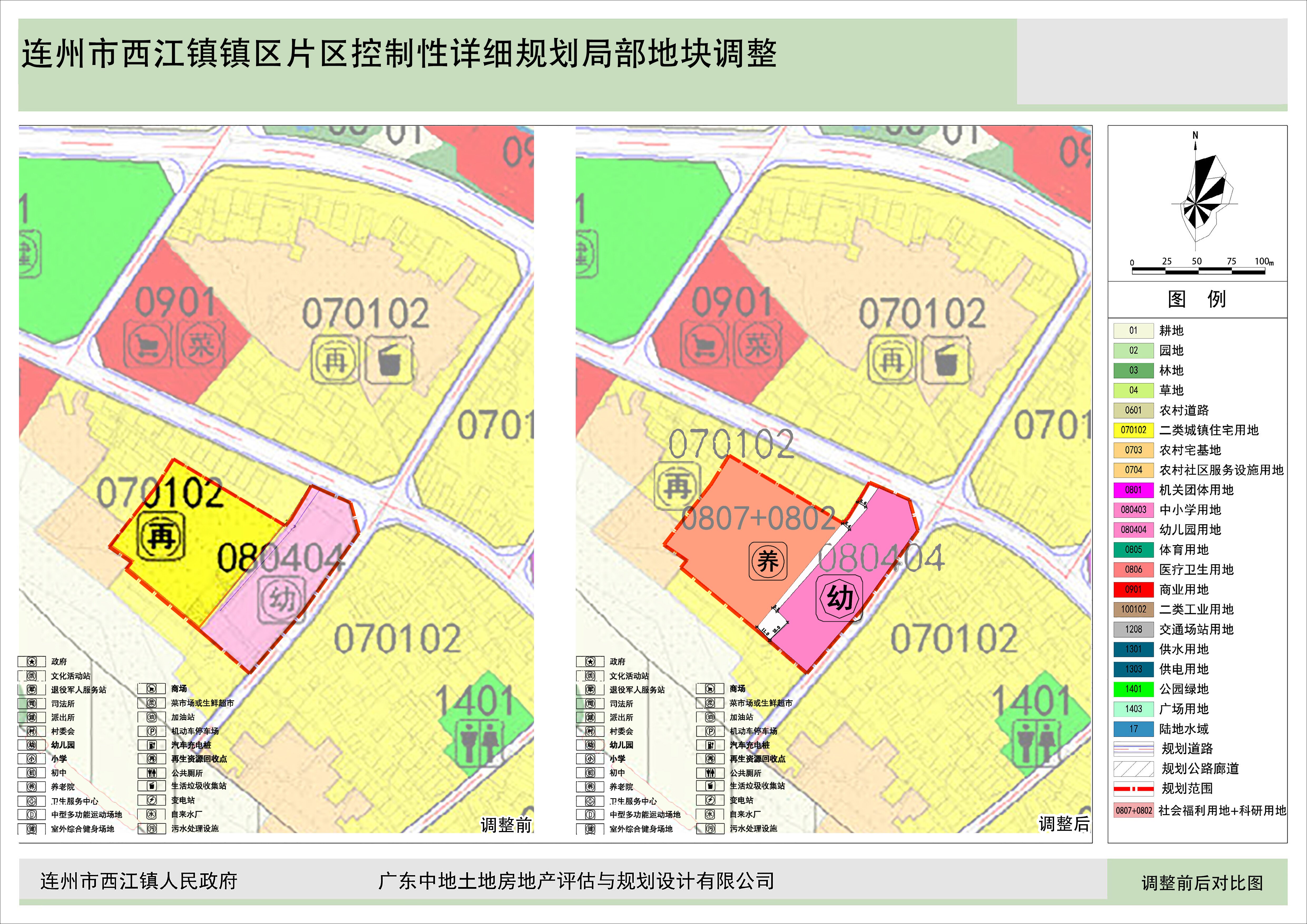 附件2：調(diào)整前后對比圖.jpg