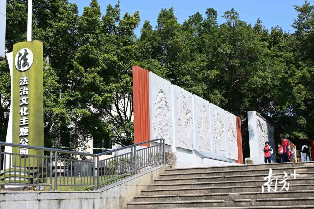 連州市法治文化公園于近期完成升級改造并正式對外開放。黃瀅 攝