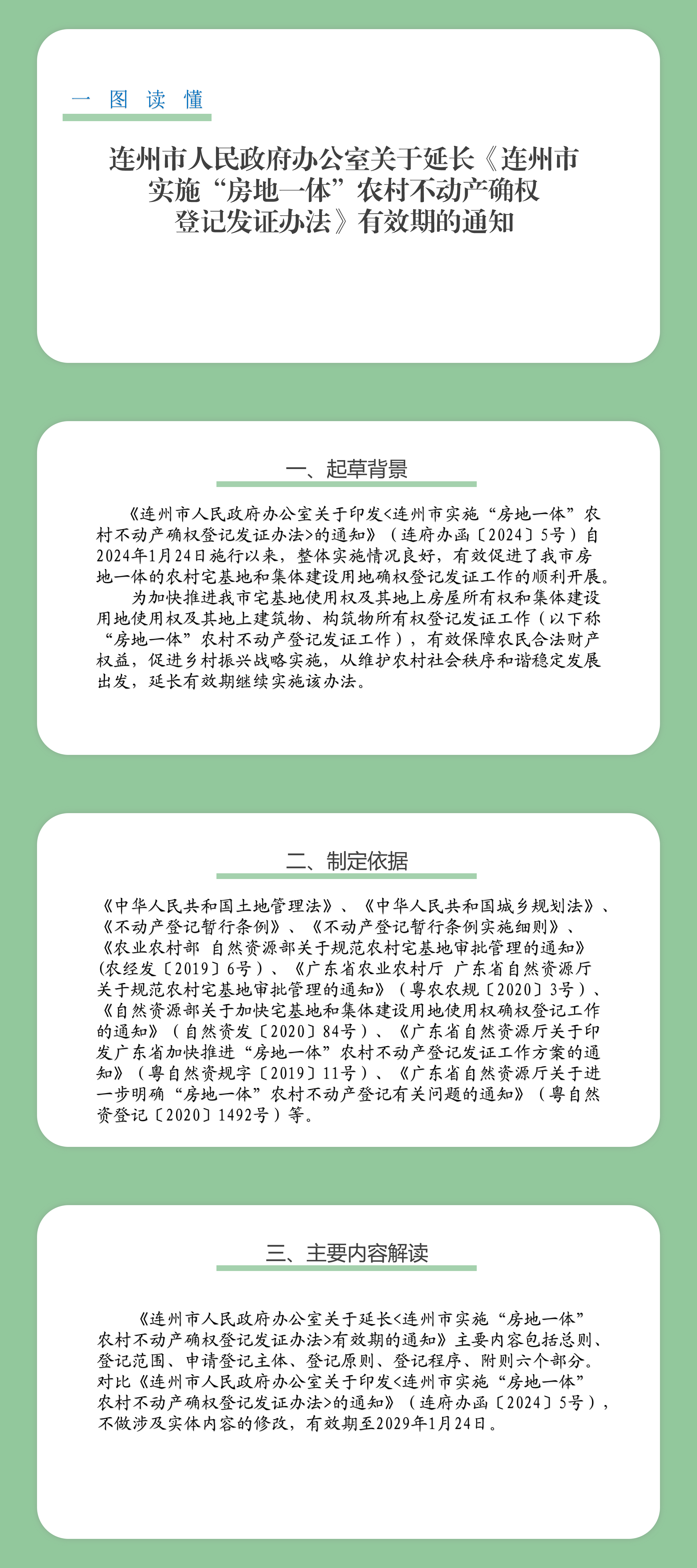 一圖讀懂(3).png