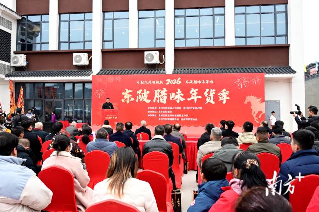 東陂臘味年貨季活動(dòng)啟幕。黃瀅 攝