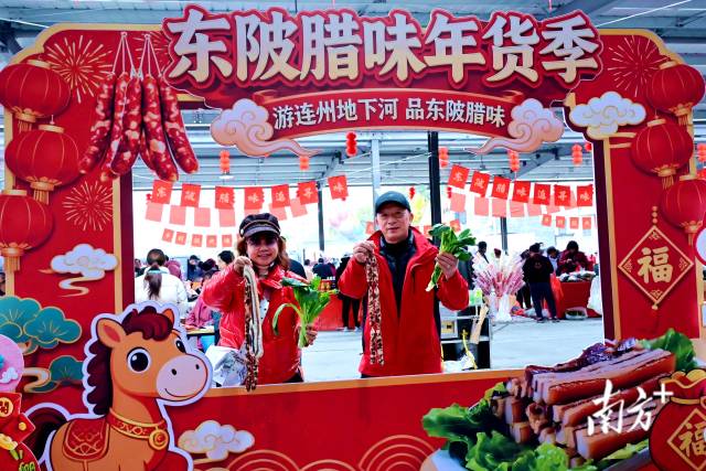 游客與特產(chǎn)東陂臘味、連州菜心打卡拍照。黃瀅 攝