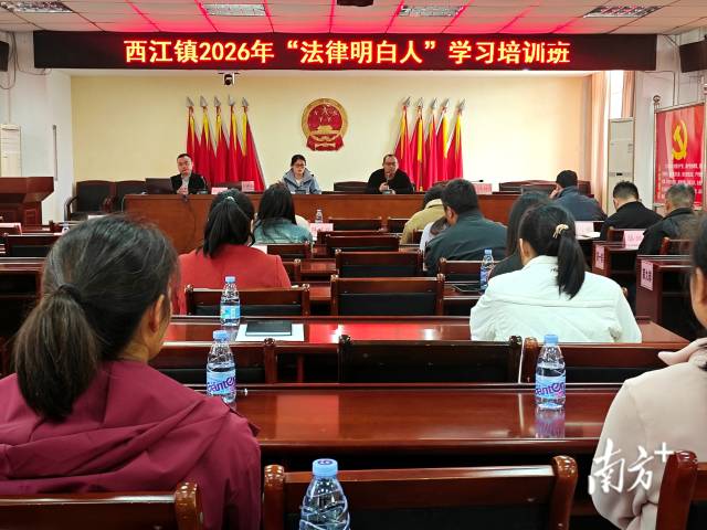 西江鎮(zhèn)舉辦“法律明白人”暨人民調解員專題培訓會。吳瑞紅 攝
